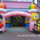 경희어린이집 이미지