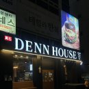 덴하우스 창원점