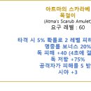 아트마