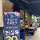 파리바게뜨일산호수점