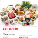 채선당 월남쌈 샤브(마곡점) 이미지