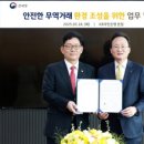 안전환경NEWS 이미지