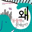 애완동물원 이미지