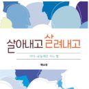 기독교의 패자부활 ☆ / 백소영 이미지