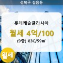 캐슬9 아파트 이미지