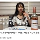 [공지] 공무원 퇴사한 3만 유튜버 (feat. 구매대행)