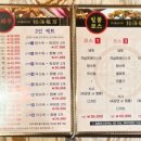 송해반점 이미지