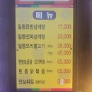 일등한방삼계탕 이미지