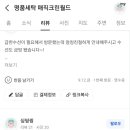 강남명품세탁소 이미지