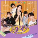 리플레이