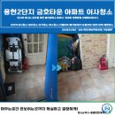 금호타운크리닝 이미지