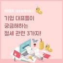 이태호세무회계사무소