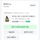 죠스 | 배수구 냄새 제거템 추천,제거죠스 만족 후기!!(내돈내산)