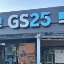 지에스(GS)25강화한옥 이미지