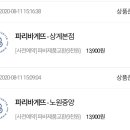 파리바게뜨 상계중앙점 네이버블로그