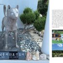 글로벌진돗개 이미지