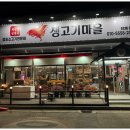 생고기카페 이미지