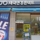 태극안경콘택트(세종대평점) | 세종시 대평동 안경! 고급 브랜드가 많은 태극안경 솔직 방문 후기