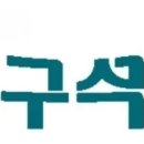 흥구석유주유소 이미지