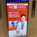 위런한방재활동물병원