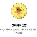 상아김밥 부천직영점 네이버블로그