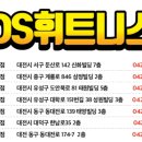 DS휘트니스 우송대2호점 이미지