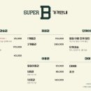 슈퍼비클라이밍