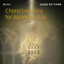 베스퍼스합창단, 승천일을 위한 저녁기도회(Choral Evensong for Ascension Day) 이미지