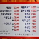 이은희 해물전문점 이미지