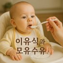 아이통곡모유육아상담실 | 모유수유와 이유식.(김해모유수유상담가)