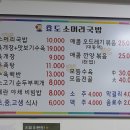 효도소머리국밥