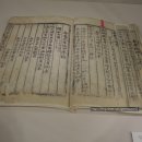 임고서원 전적 | [보물 1109호] 임고서원 전적 (경북 영천시)