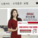 BNK부산은행, 2023년도 탁상 달력 패키지 증정 이벤트 진행 이미지