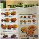 김여주피자 이미지