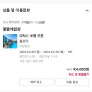 물뜰에쉼팡리조트 | 제주 곽지 한림 가성비 수영장펜션, 물뜰에쉼팡리조트 내돈내산 2박 후기