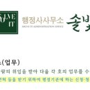 행정사사무소솔빛