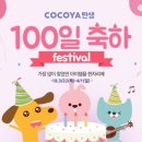 코코프렌즈 이미지