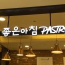 좋은아침롯데미아