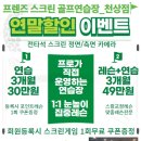 천상프렌즈스크린