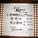 진짜순대집 이미지