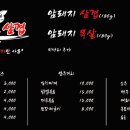 비스포크삼겹