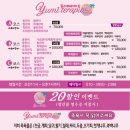 유미테라피오