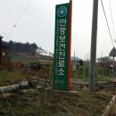 만풍보건진료소 이미지