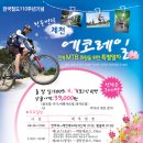 [가족과 함깨] 제전 MTB 열차 여행 + 천풍명월 유람선 관광열차 이미지