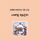 한재택