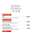 오성집 시청점 이미지