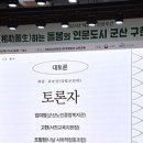경상북도종합관광안내센터 이미지