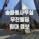 우진빌딩 이미지