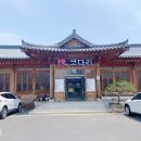 정코다리 영천은해사점 티스토리