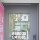 부동산파트너공인중개사사무소 이미지